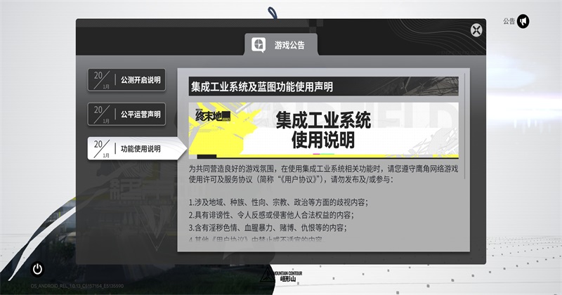 ���շ�����ĩ�ع��ʰ�1.0.13��׿���ͼ4