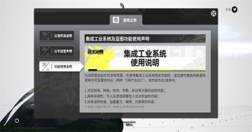 明日方舟终末地国际版截图4