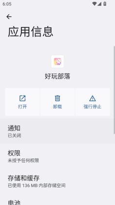好玩部落app官方版截图0