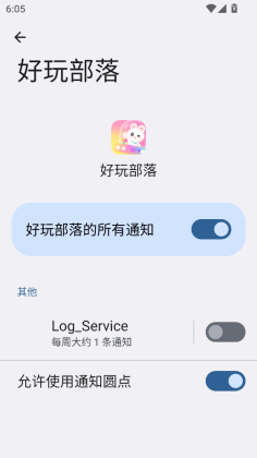 好玩部落app官方版截图3