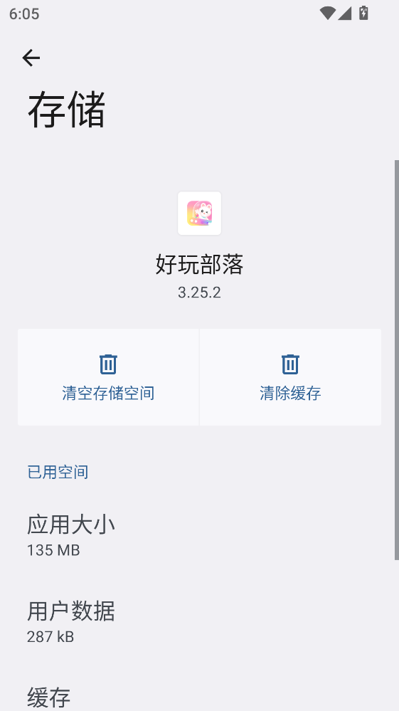 ���沿��app�ٷ���3.25.2���°��ͼ1