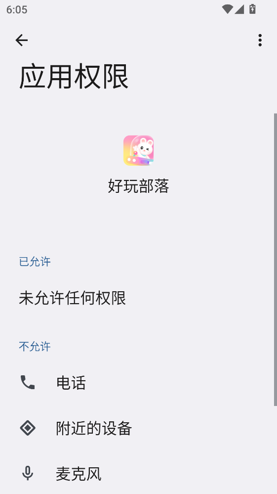 ���沿��app�ٷ���3.25.2���°��ͼ2