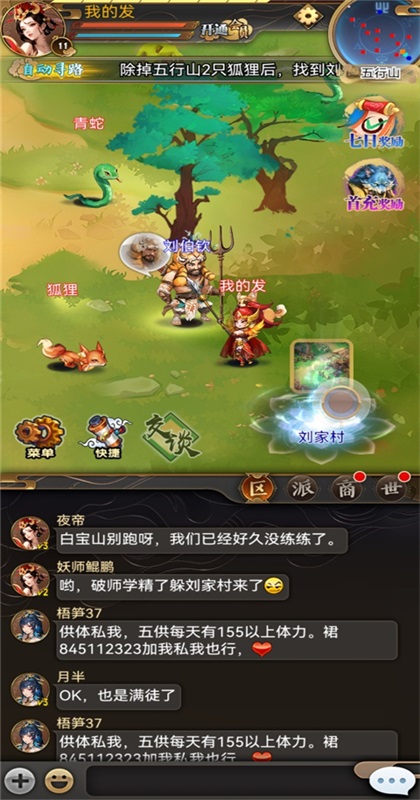 ��������ol�������°汾2.2.0��׿���ͼ4