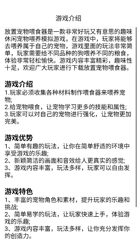 4977��Ϸ�йٷ�����2.0.7���°��ͼ1