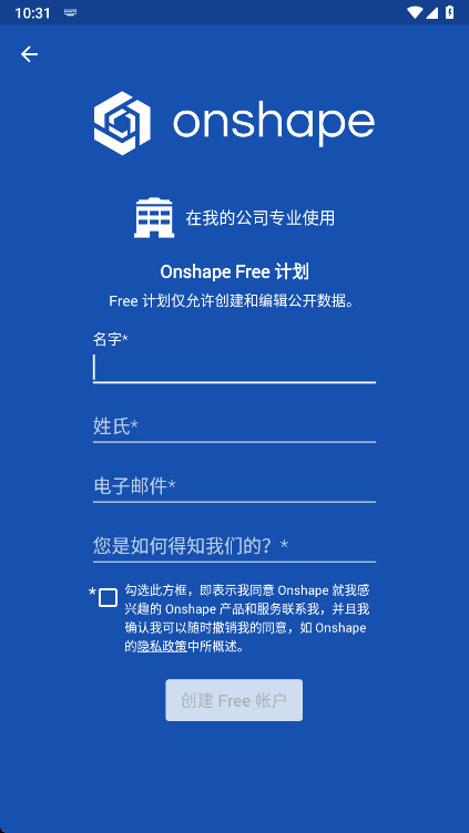 Onshape��׿��1.209.7173���°��ͼ1