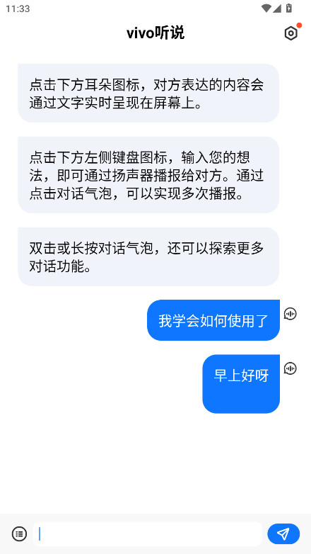 vivo��˵app2.5.2.2��׿���ͼ1