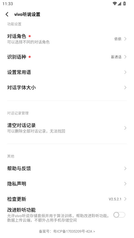 vivo��˵app2.5.2.2��׿���ͼ2