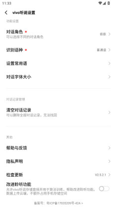 vivo��˵app��ͼ2