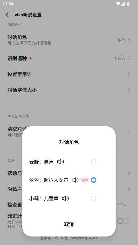 vivo��˵app2.5.2.2��׿���ͼ3