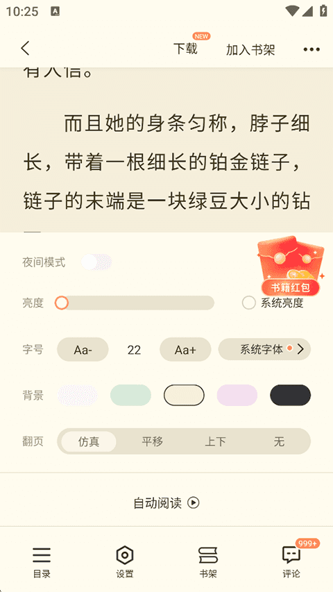 �漣���С˵�ƽ��2.6.58�������ͼ2