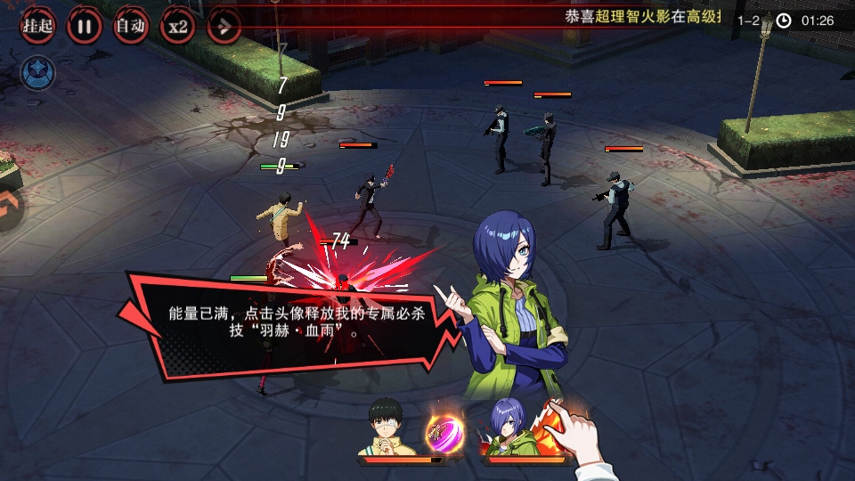 觉醒守卫之战东京战纪手游官方版1.1.001安卓版截图3