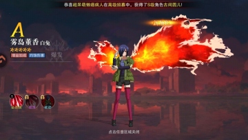 觉醒守卫之战东京战纪手游官方版截图0