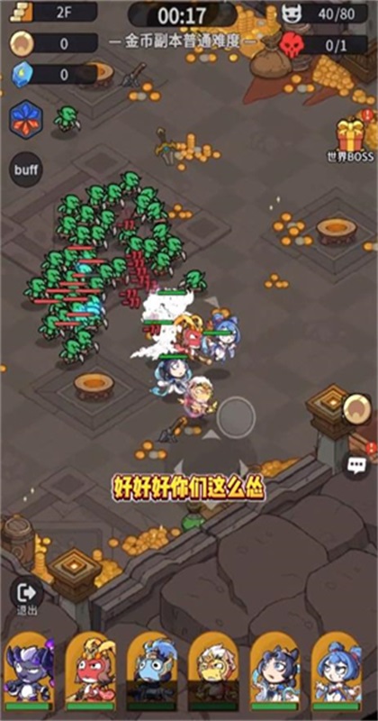 不可思议的刀剑与魔法游戏1.13安卓版截图2