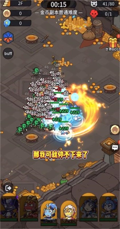 不可思议的刀剑与魔法游戏1.13安卓版截图3