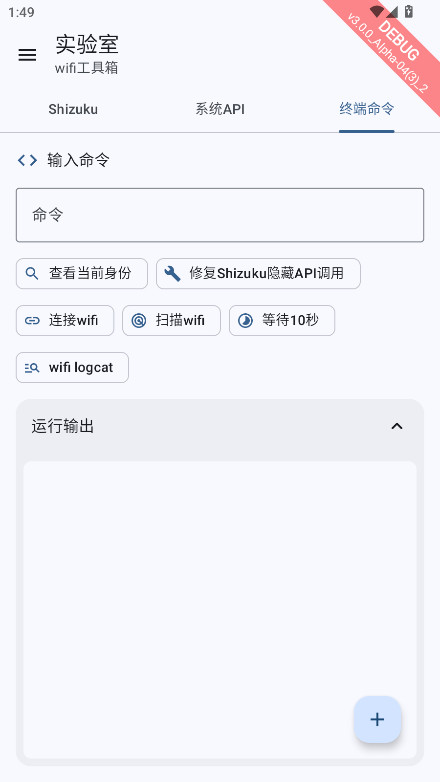 wifi������app�ٷ���v3.0.0_Alpha-04��׿���ͼ1