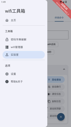 wifi������app�ٷ����ͼ3