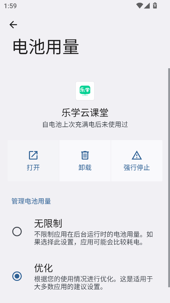 ��ѧ�ƿ��ùٷ���2.1.0���°��ͼ2