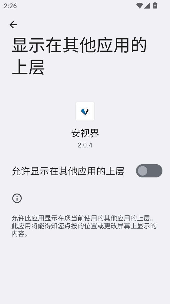 ���ӽ����ܼ��app2.0.4���°��ͼ0