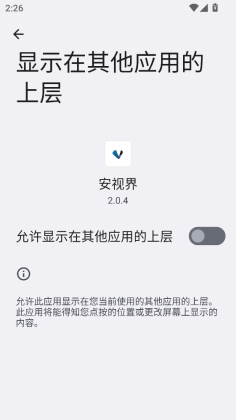 ���ӽ����ܼ��app��ͼ0