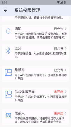 ���ӽ����ܼ��app��ͼ2