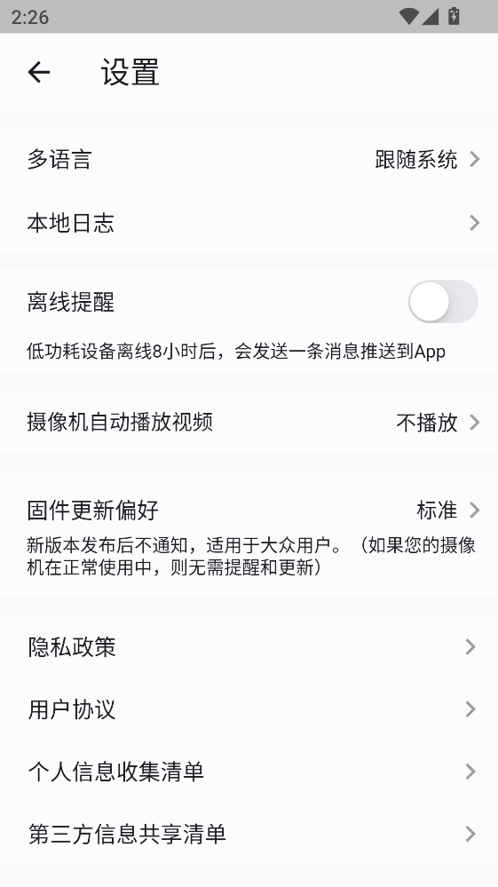 ���ӽ����ܼ��app2.0.4���°��ͼ1