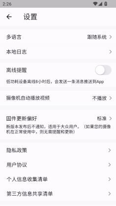 ���ӽ����ܼ��app��ͼ1