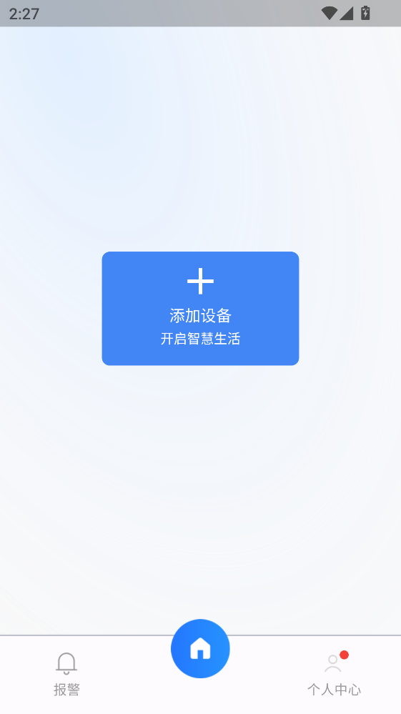 ���ӽ����ܼ��app2.0.4���°��ͼ3