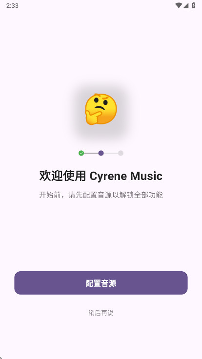 Cyrene Music���°�1.2.4��׿���ͼ1