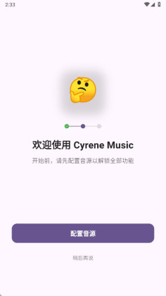 Cyrene Music���°��ͼ1