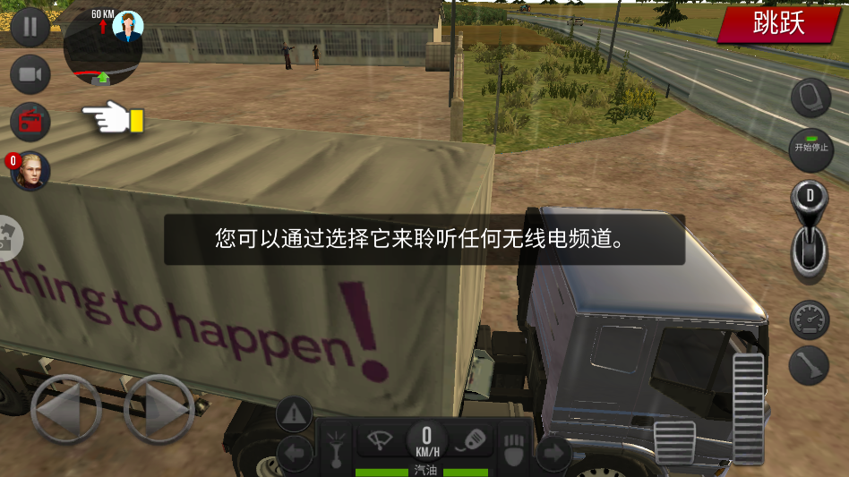 卡车驾驶模拟器游戏手机版1.1.2最新版截图1