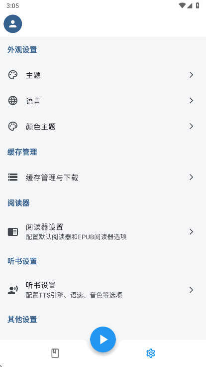 ����������Ѱ�С˵�Ķ�1.9.4��׿���ͼ2