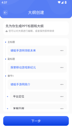 GammaPPT�ٷ����ͼ1