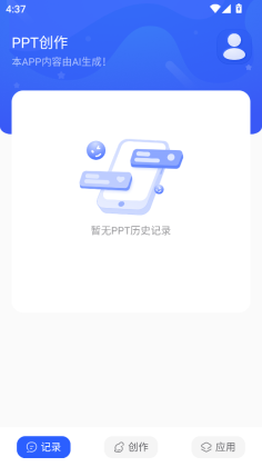 GammaPPT�ٷ����ͼ3