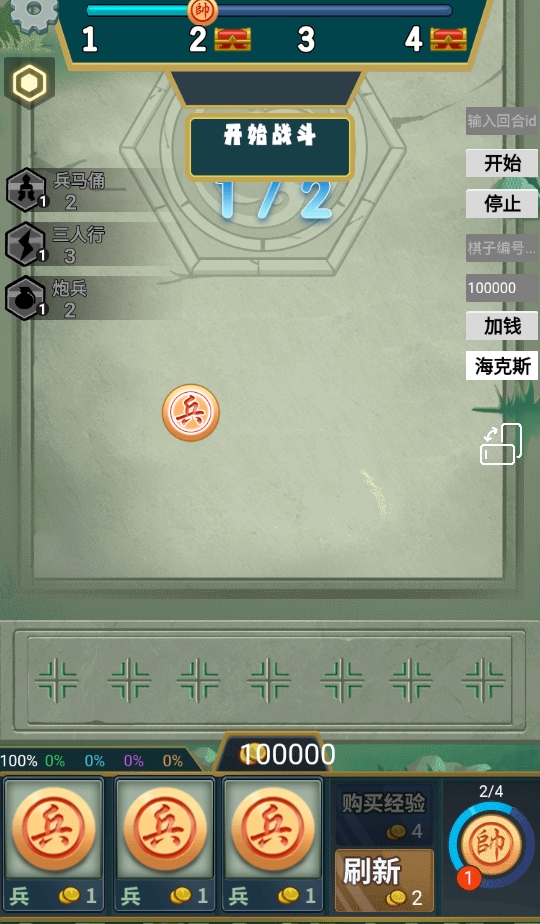 象棋自走棋免广告破解版1.0安卓版截图4