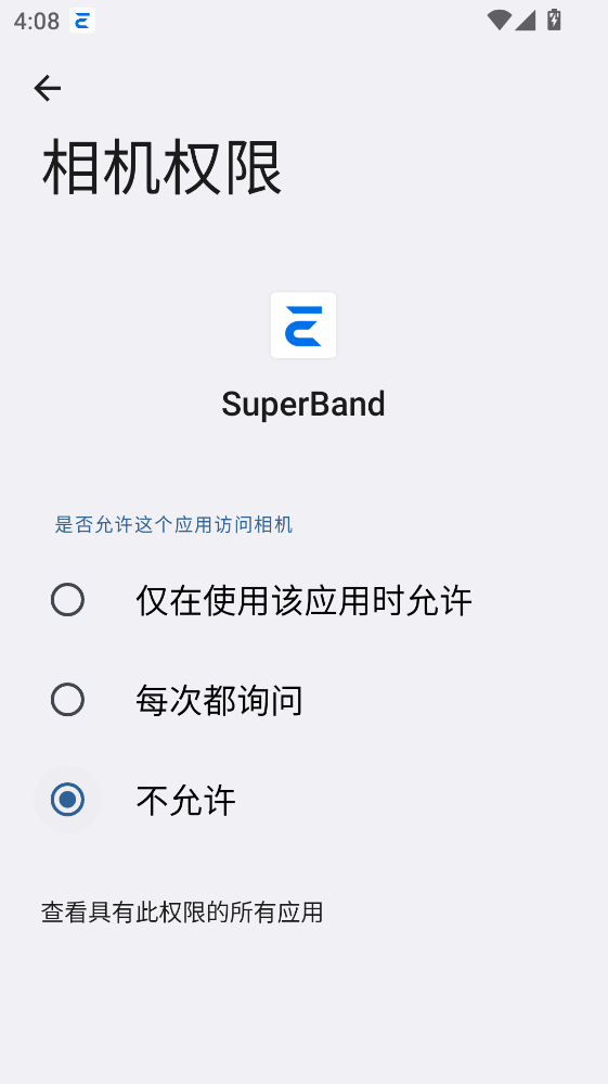 SuperBandApp1.7.4���°��ͼ1