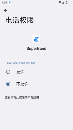 SuperBandApp��ͼ3