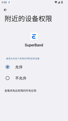 SuperBandApp��ͼ2