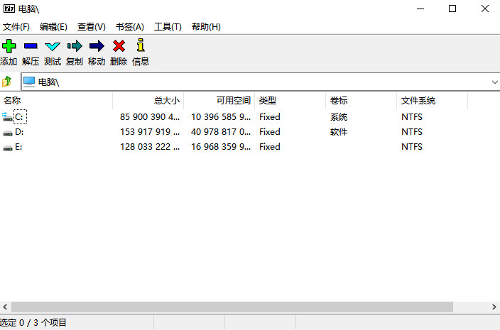 7zip解压器电脑版25.01最新版截图1
