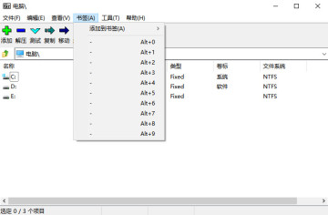 7zip解压器电脑版截图2