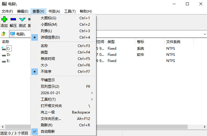 7zip解压器电脑版25.01最新版截图4