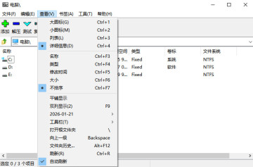 7zip解压器电脑版截图4