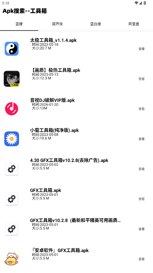 СĿ�����䰲׿��1.14.0802���°��ͼ1