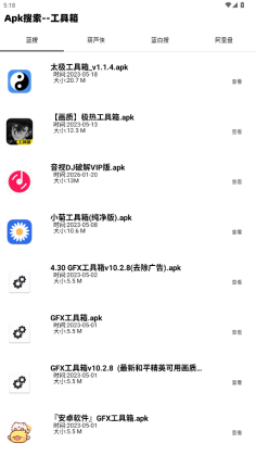 小目工具箱安卓版截图1