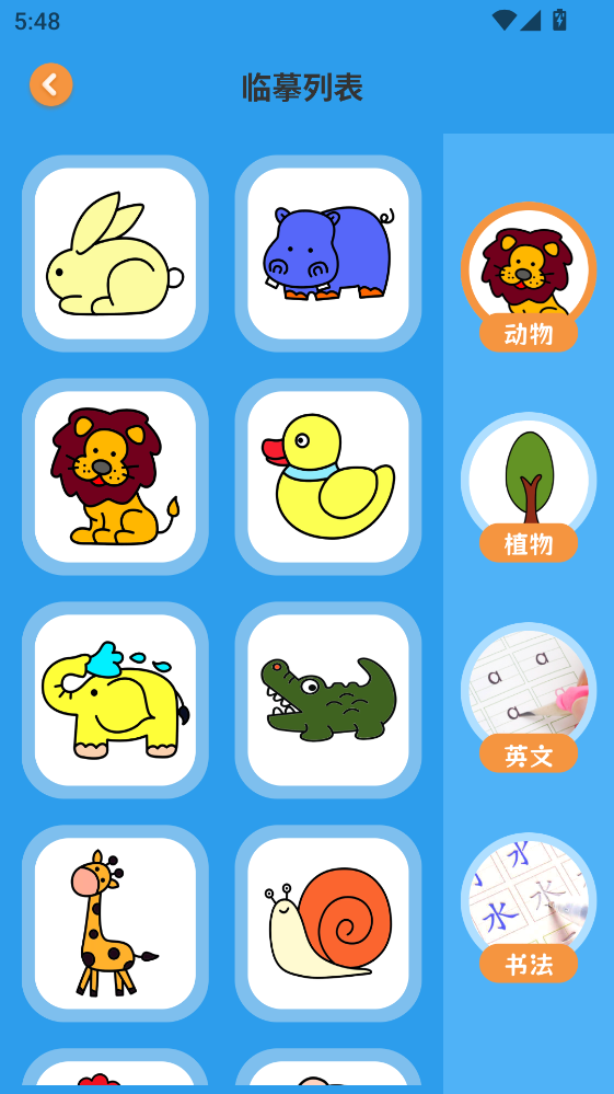 ��ͯ����Ϳѻapp3.7.378���°��ͼ2