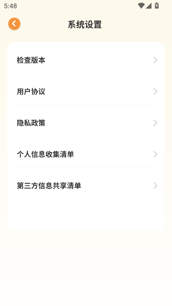 ��ͯ����Ϳѻapp3.7.378���°��ͼ1