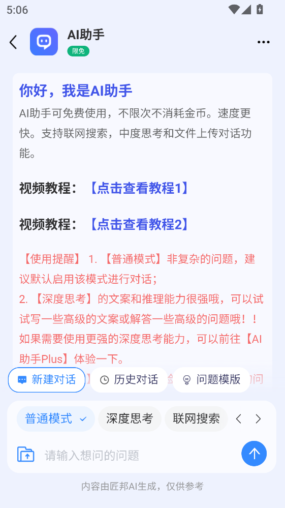 ����AI��ʦ��1.0.9���°��ͼ1