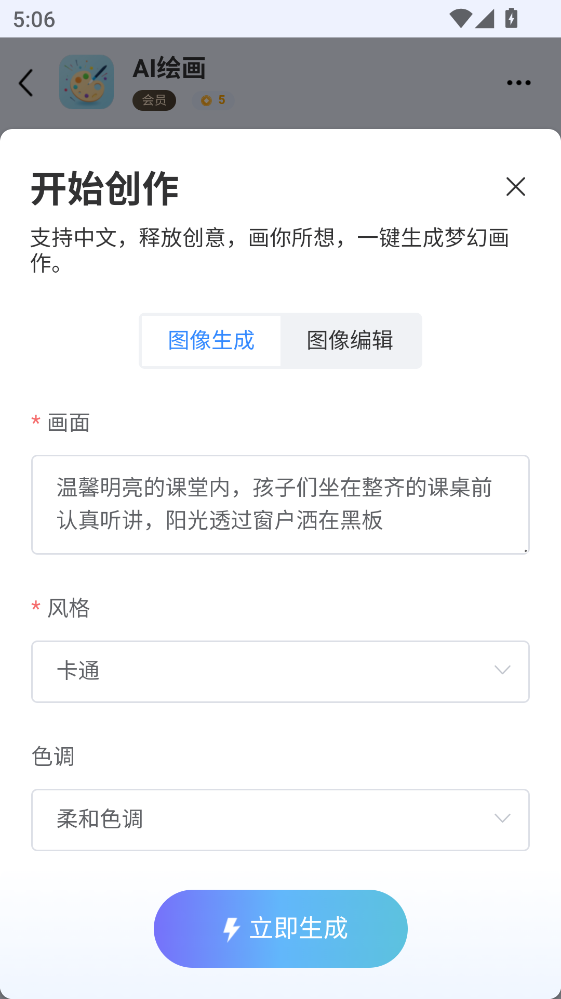 ����AI��ʦ��1.0.9���°��ͼ2