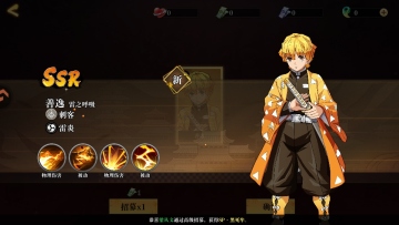 搭救之路鬼灭之刃截图3