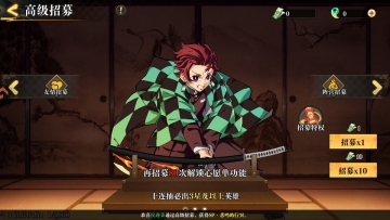 搭救之路鬼灭之刃截图4