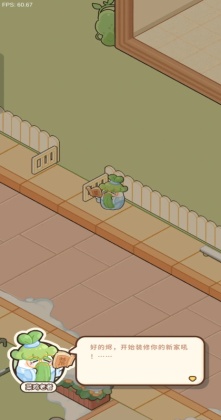 菜鸡梦想家最新版截图1